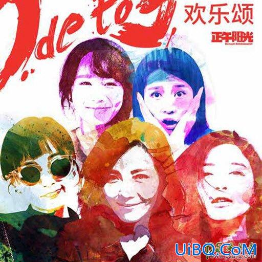 PS手绘热播电视剧《欢乐颂》水彩画风格的海报