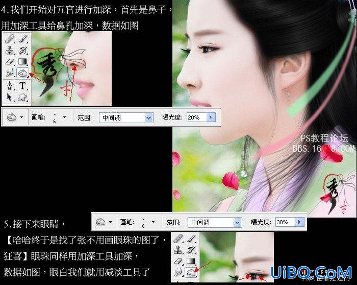 Ps转手绘教程:打造刘亦菲柔美的古典手绘效果