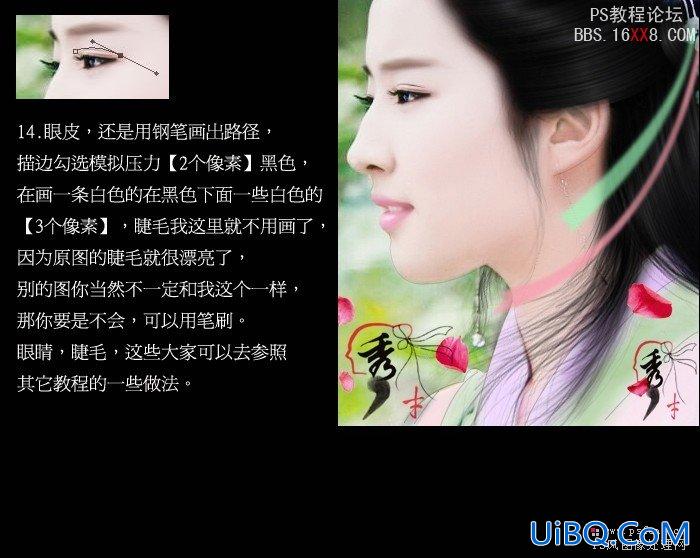 Ps转手绘教程:打造刘亦菲柔美的古典手绘效果