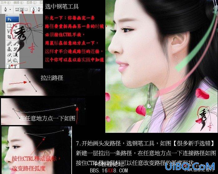 Ps转手绘教程:打造刘亦菲柔美的古典手绘效果
