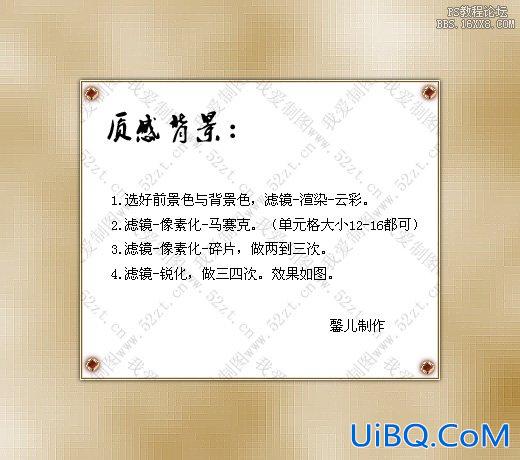 ps背景制作