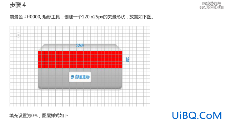 ps设计打印机UI图标教程