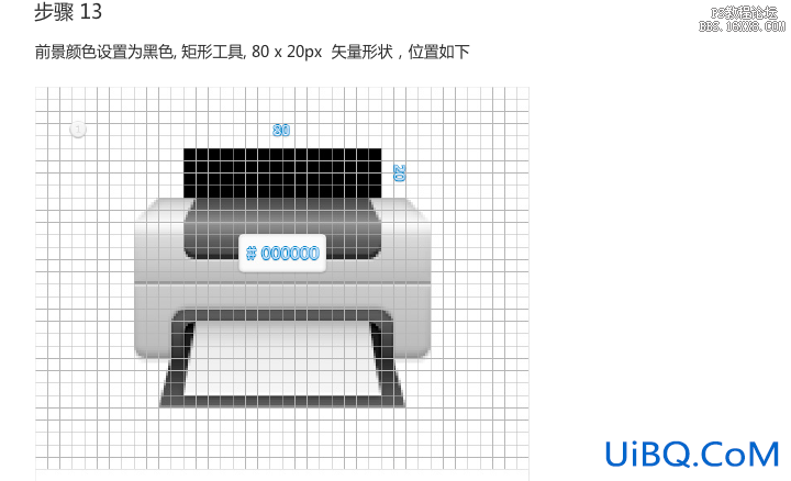 ps设计打印机UI图标教程