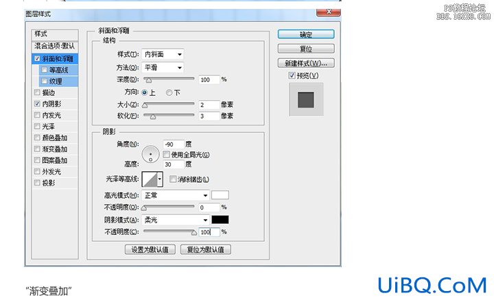 ps设计打印机UI图标教程