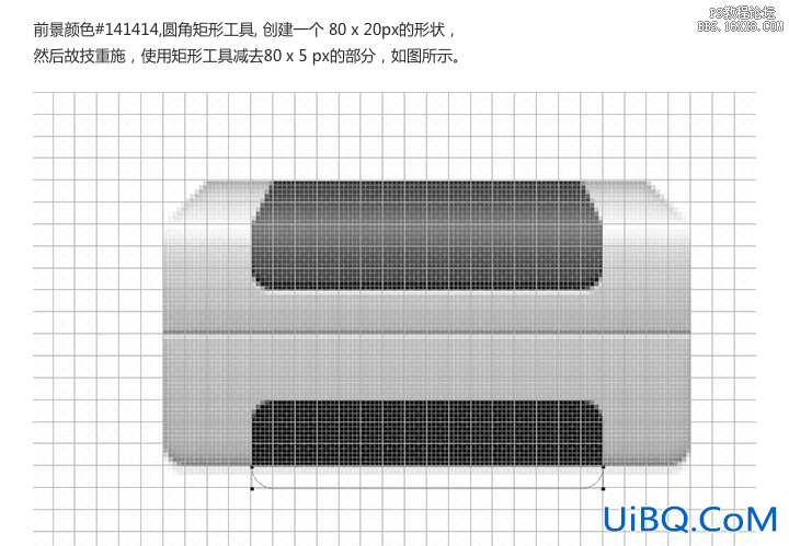 ps设计打印机UI图标教程