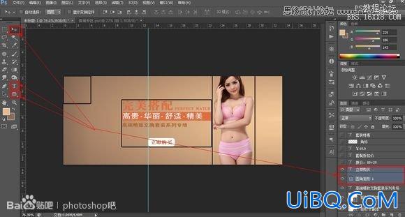 ps cs6设计淘宝内衣广告图