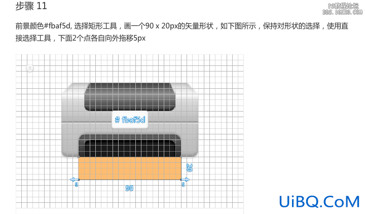ps设计打印机UI图标教程