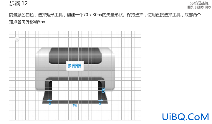 ps设计打印机UI图标教程