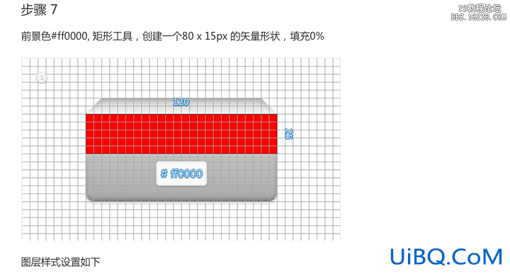 ps设计打印机UI图标教程