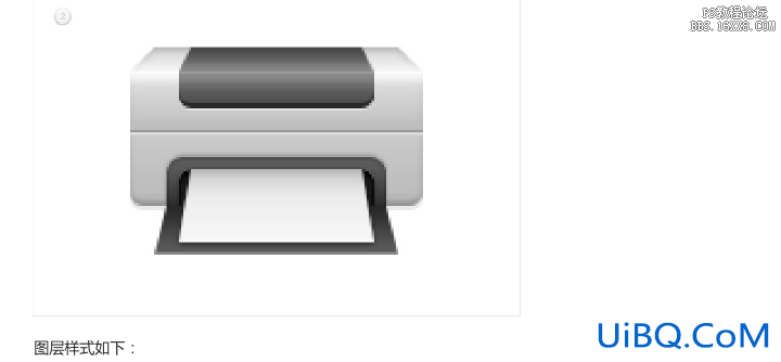 ps设计打印机UI图标教程