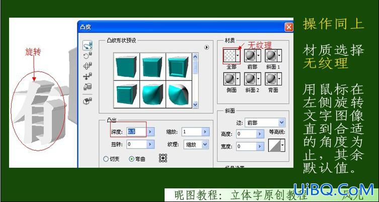 ps制作春天气息立体藤蔓石头文字教程