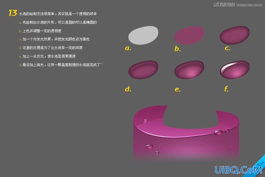 ps绘制玻璃瓶中的食人草教程