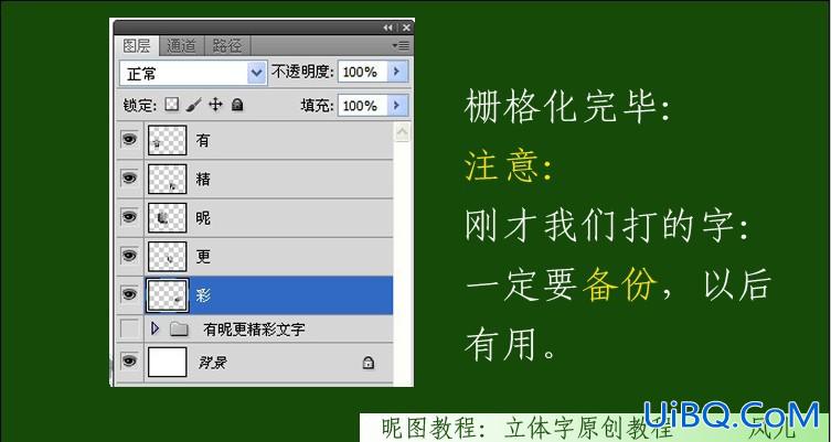 ps制作春天气息立体藤蔓石头文字教程