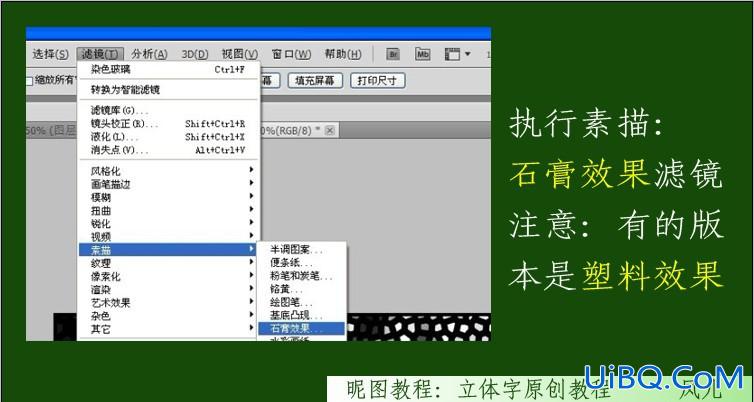 ps制作春天气息立体藤蔓石头文字教程