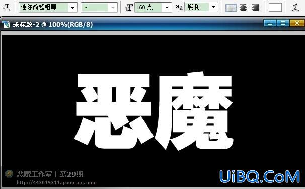 ps制作放射爆炸文字特效教程