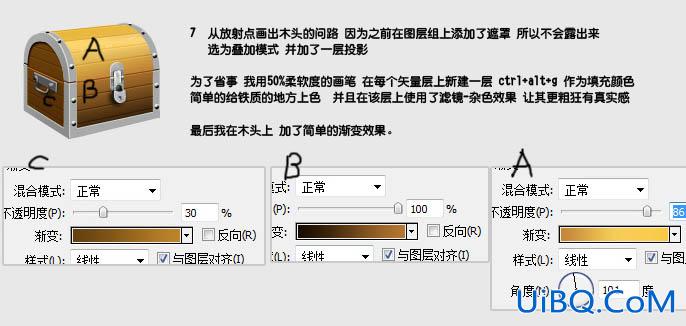 ps制作一个古典的小木箱