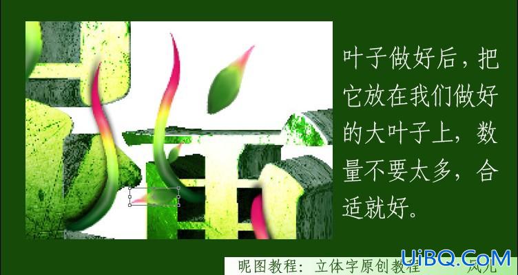 ps制作春天气息立体藤蔓石头文字教程
