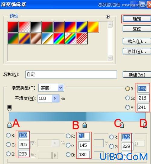 ps制作闪亮质感的文字效果