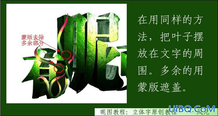 ps制作春天气息立体藤蔓石头文字教程
