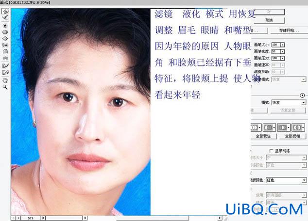 Photoshop中年妇女修图教程：学习中年妇女修面及磨皮方法。