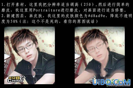 Photoshop仿手绘教程：学习给帅哥照片制作成细腻唯美风格的仿手绘效果
