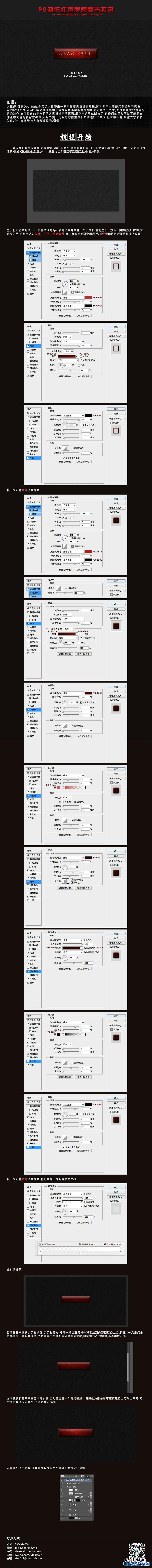 ps设计红色网页按钮教程