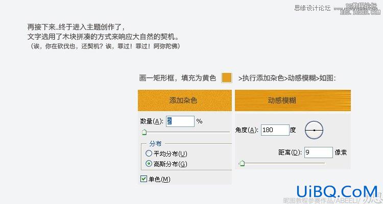 ps设计春天气息的木纹堆叠艺术字教程