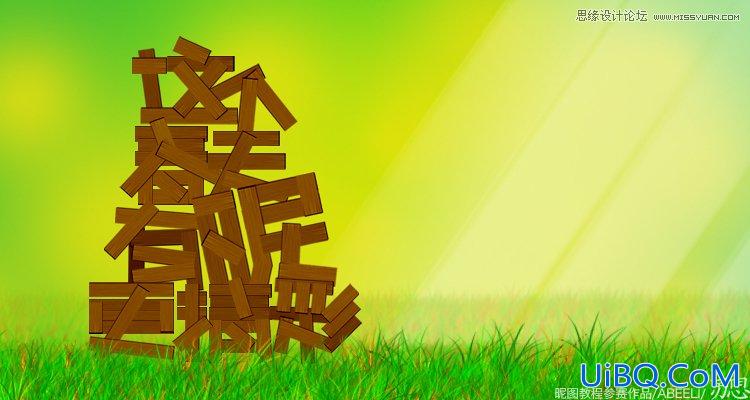 ps设计春天气息的木纹堆叠艺术字教程