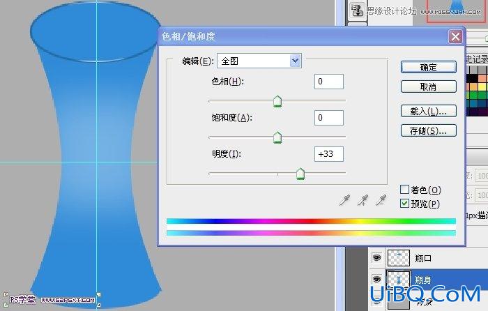 ps简单绘制玻璃花瓶教程