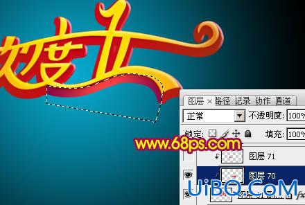 ps制作多层次的快乐五一立体字