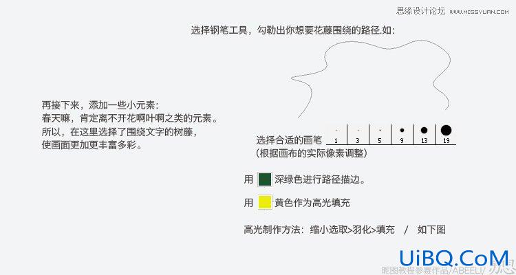 ps设计春天气息的木纹堆叠艺术字教程