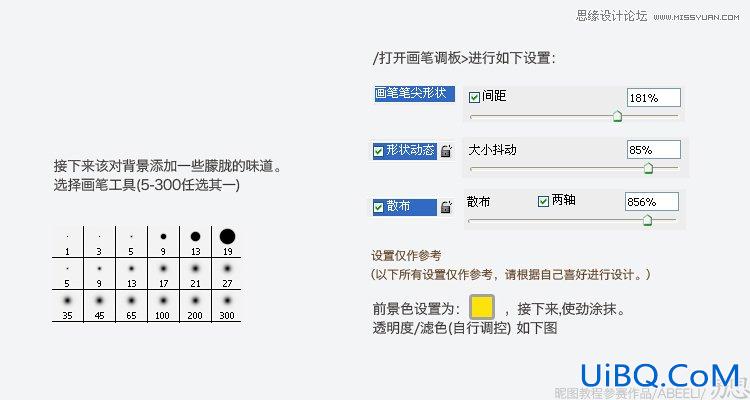 ps设计春天气息的木纹堆叠艺术字教程