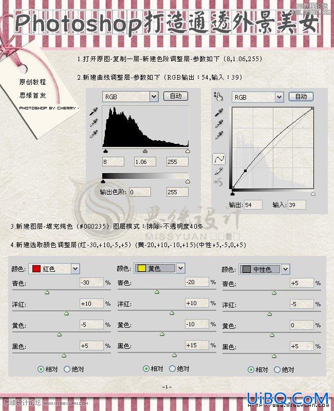 ps基础两步让外景图片更通透