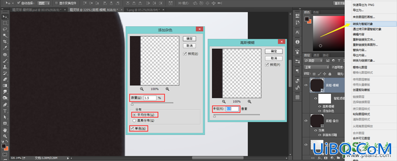 PS结合3dsmax软件手绘光影风格3D精灵球图标
