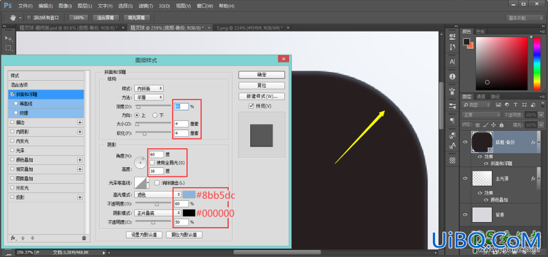 PS结合3dsmax软件手绘光影风格3D精灵球图标