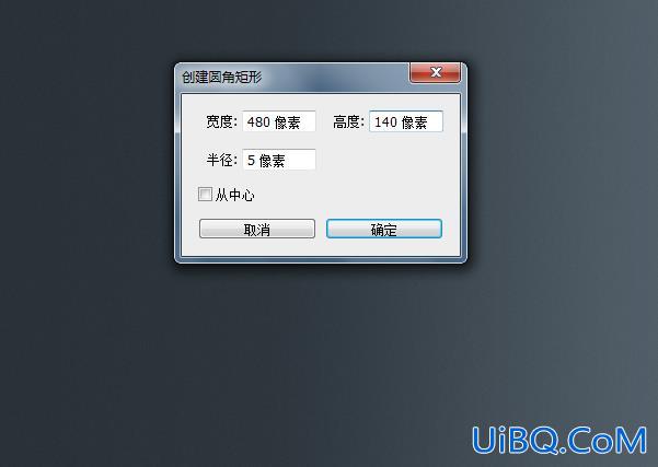 ps设计音乐播放器详细教程