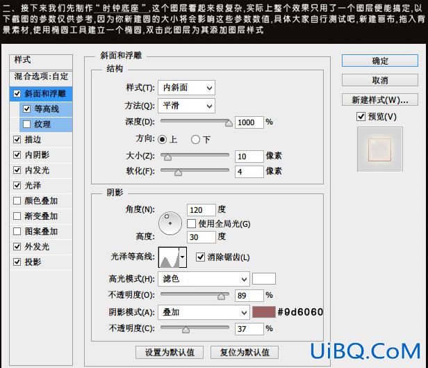 ps设计时针小图标教程