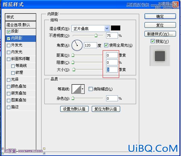 ps针织效果字体教程