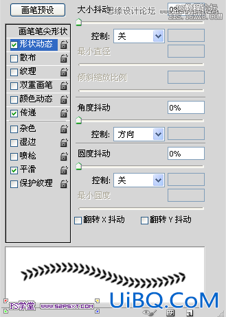 ps针织效果字体教程