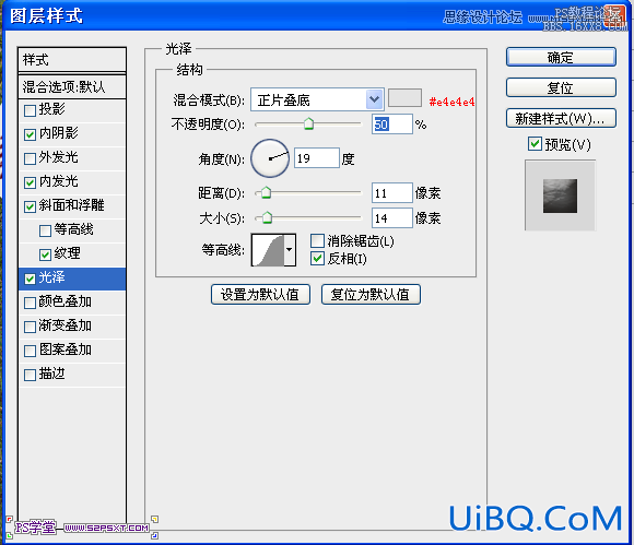 ps针织效果字体教程