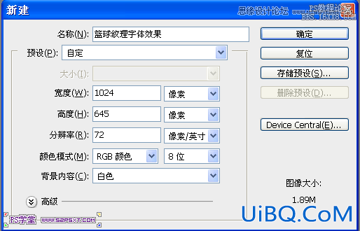 ps针织效果字体教程