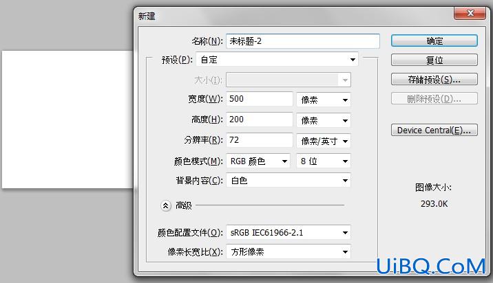ps可爱的卡通文字教程