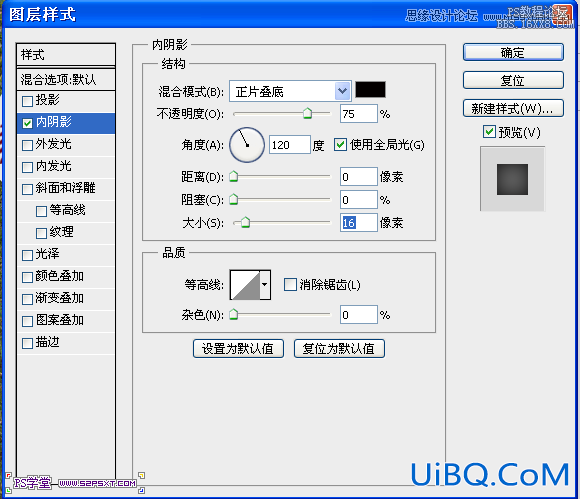 ps针织效果字体教程