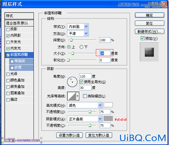 ps针织效果字体教程