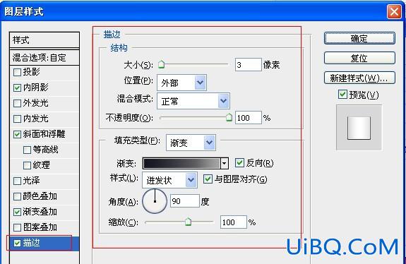 ps钢板字教程