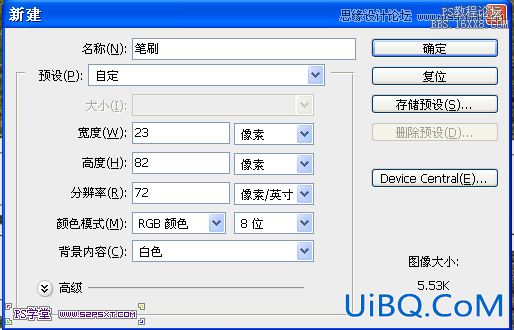 ps针织效果字体教程