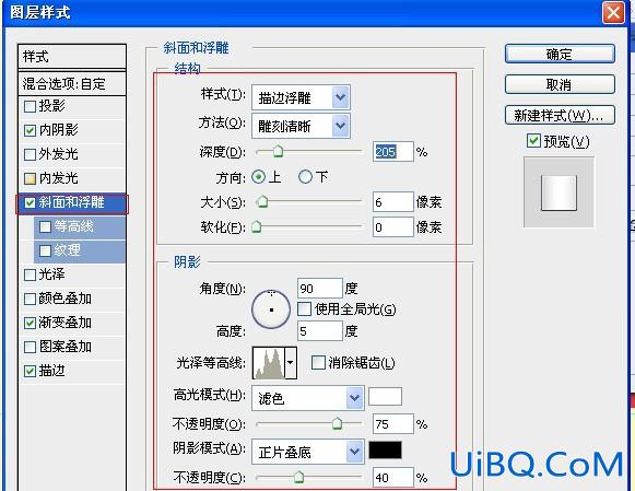 ps钢板字教程