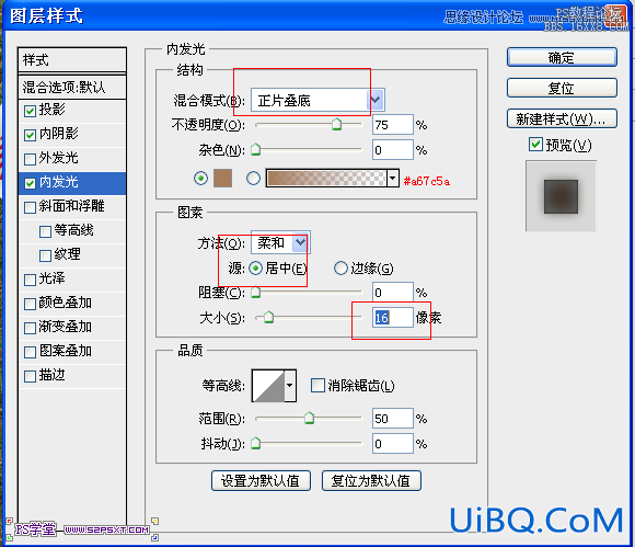 ps针织效果字体教程