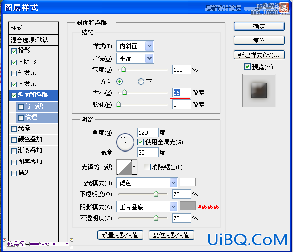 ps针织效果字体教程