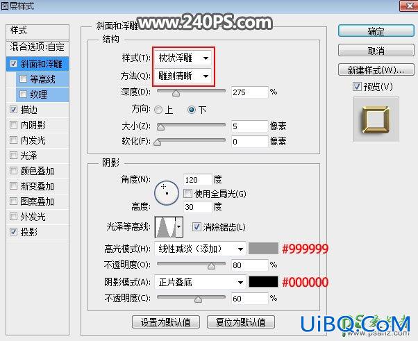 PS设计金光闪闪的七夕立体字，七夕金色星光字体。